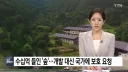 수십억들인 자산을 국가에 보호 요청한 사람