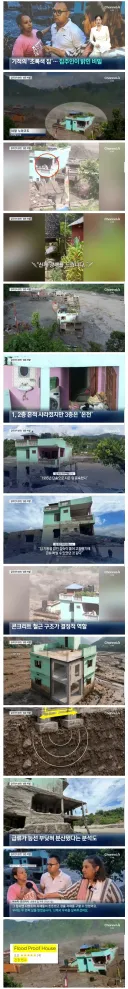 네팔 기적의 '초록색 집' ..집주인이 밝힌 비밀