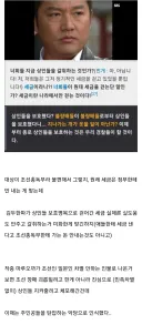 일본 순사 팩폭