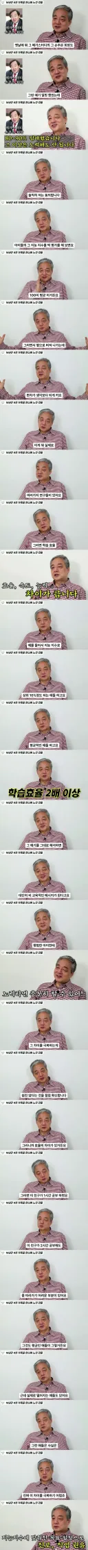 멘사 코리아 회장 "공부는 재능이다"