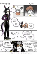말딸)보스가 된 기분.manwha