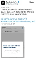 오늘자 빅뱅 미국 오클랜드 스타디움 월드투어 관객석 근황 🇺🇸