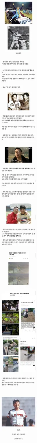 과거 롯데, 부산에서 최동원이 받았던 취급