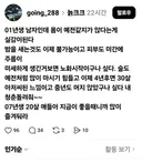 01년생 늙크크의 인생조언
