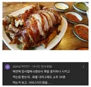 6명이 족발 중 사이즈 하나 시켜놓고 먹는데 서비스를 더 줌