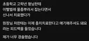 초등학교 고학년에게 피드백 받았다는 치과의사