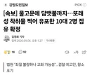 물고문에 담뱃불까지…또래 성 착취물 찍어 유포한 10대 2명 집유 확정