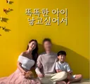 2세 생각해서 공부 잘하는 남자랑 결혼한 여자