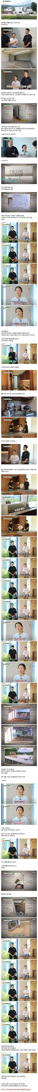 절대 공사 끝나기전에 잔금 주지말라는 부부