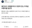 감전이 일상인 한전 블라인드.jpg
