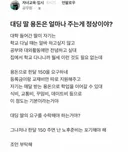 공무원 딸의 용돈요구