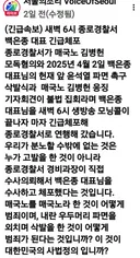 서울의 소리 백은종 긴급체포 ㅎㅎ 뉴재명 줄선다고 지켜주지 않는다니까? ㅎㅎ
