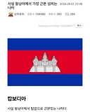 사실 동남아에서 가장 근본 넘치는 나라.jpg
