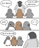 "나는 어린이집 봉사활동을 하러 왔다... 정은 주지 않을 것이다".manhwa