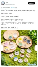 조연 캐를 좋아할때 굿즈 사기 어려운 이유