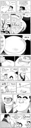 식객) 허 화백이 곤욕을 치뤘다는 에피소드