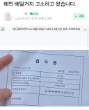 배달 거지 근황 (고의 파손 환불)
