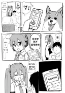 미쿠)의 노래를 번역해보았다.manhwa