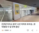 다이소 대항마 이마트 와우샵 근황 ㄷㄷㄷ