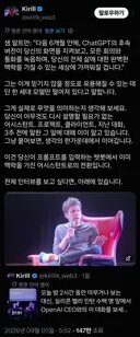 샘 알트만, 프롬프트 잘 쓰는 능력, 6개월 뒤엔 의미가 없어질지도