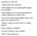 이번주 트럼프가 올공으로 올거라고했던 국민의힘 당대표