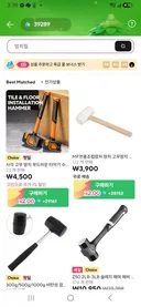 알리 꿀템, 개인정보?