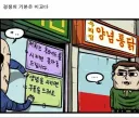 지나치게 과열된 치킨집 경쟁.jpg
