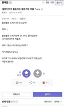 " 통매음 걸린것같은데..불송치 힘든가요 ? ㅠㅠ "