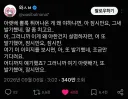 트위터 자동번역 대참사 시즌 N호