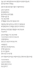 요즘 문제라는 중국인들 대중교통 무임승차