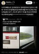 무궁화호 입석으로 타면 볼수 있는 이벤트