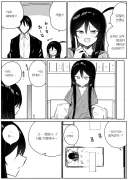 양팔을 잃은 메스가키.manhwa