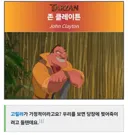 디즈니 히어로의 명대사