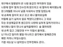 술만 마시면 손잡고 우는 여직원