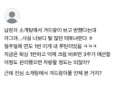 겨드랑이로 남친 꼬신 여자 인증샷.jpg