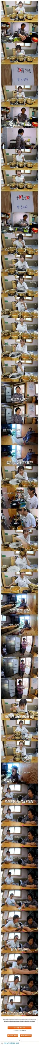 쯔양이 시골가서 라면 먹방하다가 당한 사기.JPG