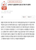 해리포터) 죽은 전남친 사진 아래서 키스한 썰