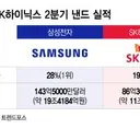 HBM 이어 낸드도.특수..삼성·SK.시장 절반 차지