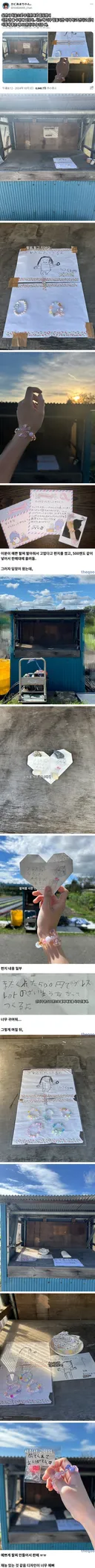일본 시골 무인상점 후기.jpg