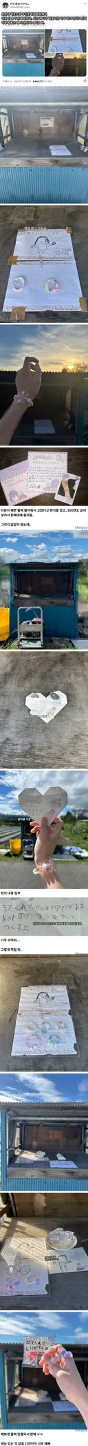 더쿠 일본 시골 무인상점 후기