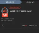 성범죄 한 번도 안 당해본 분 있나요?