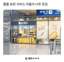 물품보관 서비스 이름이 너무 웃김