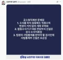 김용민 의원 SNS