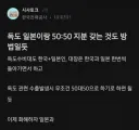블라인드에서 과학이라고 하는 직장 특징.JPG
