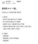 현대차가 ㅈ됐다는 블라인
