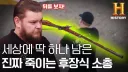 과거 항문 처형에 사용된 도구