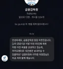 재정적자에 시달리는 충격적인 금감원 근황