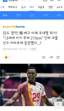 만 13세에 키가 210cm인 카타르 배구선수