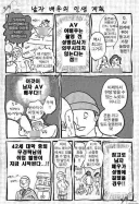 옛날에 AV 찍을때는 실제로 있었다는 일들.manhwa
