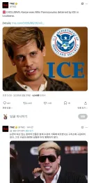 ICE에 붙잡혀 추방 당한 전직 ICE빠 영국인 근황